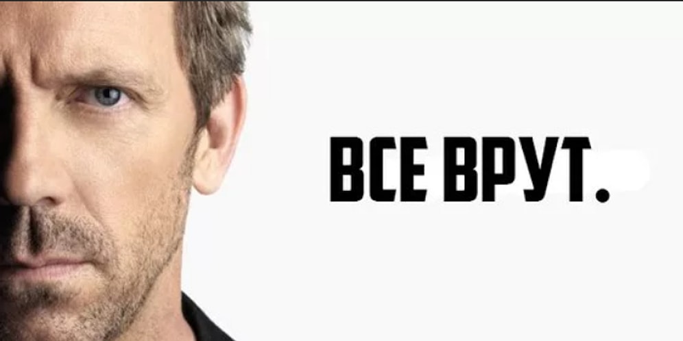 Расскажите, как часто вы лжете, а мы попробуем отгадать месяц вашего рождения