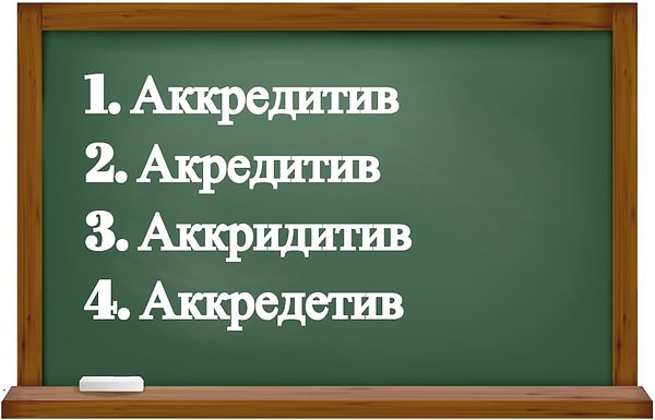13. Найдите слово без ошибки.