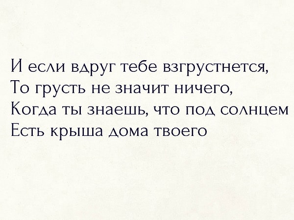2. Кто поет эти строчки?