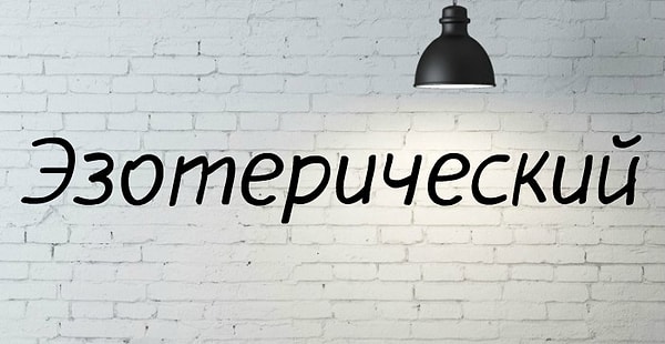 2. Найдите синоним слова...