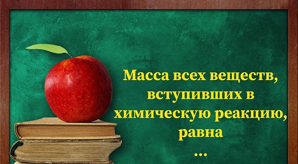 12) Последний вопрос: химию в студию!