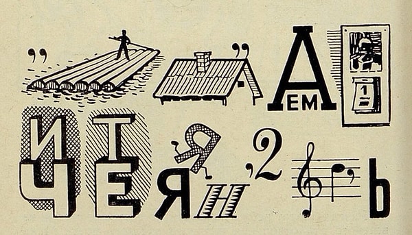 4. И напоследок: сможете ли вы разгадать ребус? Нашли, какая фраза спряталась здесь?