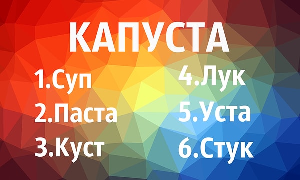 7. Выберите лишнее слово: