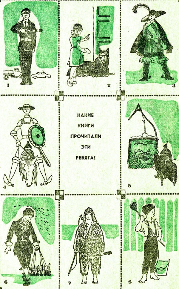 2. Какие книги прочитали эти ребята? Нашли правильные ответы?