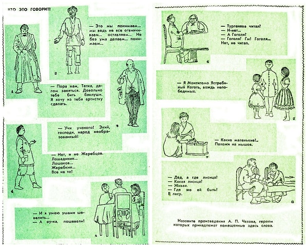 4. Вспомните произведения Антона Чехова, персонажам которого принадлежат приведенные на картинках слова. Осилили?