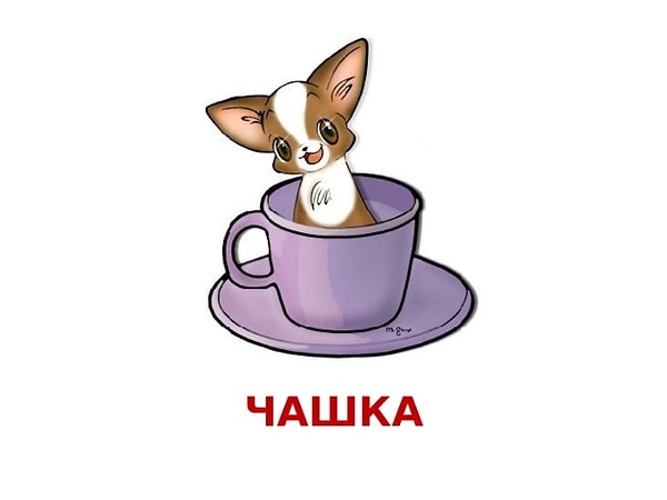 2. Шипящий звук {Ч} является...