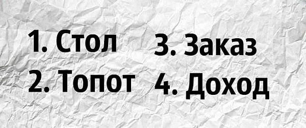4. Какое слово лишнее?