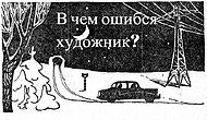 Попробуйте решить детские задачи из советских учебников, с которыми не под силу справиться даже взрослым