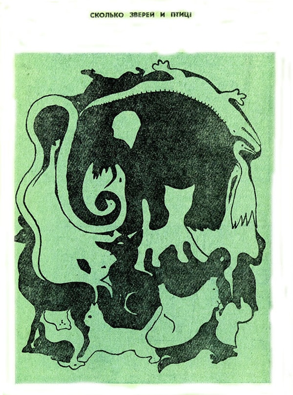 3. Сосчитайте, сколько здесь изображено зверей и птиц.