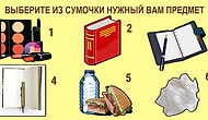 Тест: Ответьте, что вы первым делом достанете из сумочки, и узнайте о себе кое-что интересное