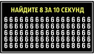 Тест: Только люди с высокой концентрацией внимания смогут найти все отличия. А вы из таких?