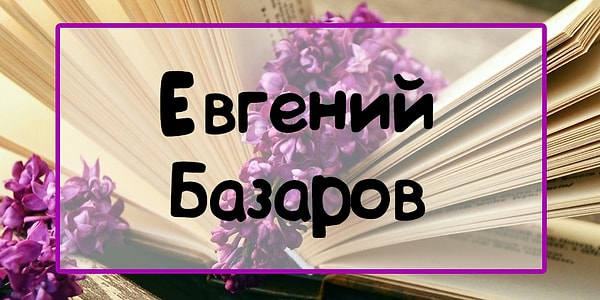 4. Откуда данный герой?
