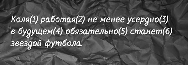8. Расставьте запятые: