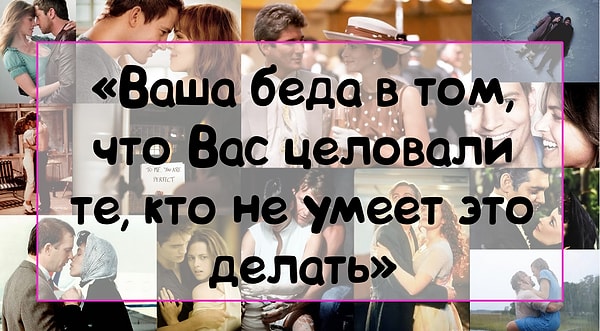 8. А что насчет этой романтичной цитаты?