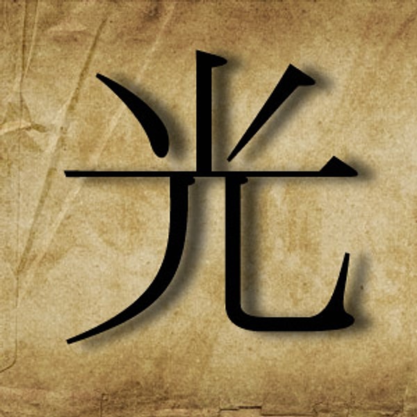 Вы выбрали иероглиф "Дерево"