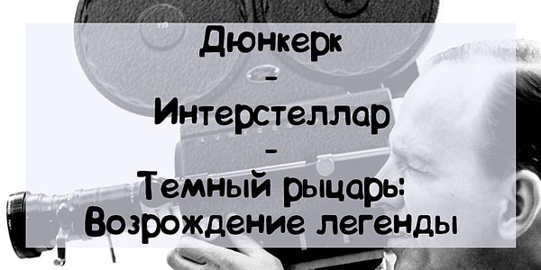 7. Кто снял эти картины?