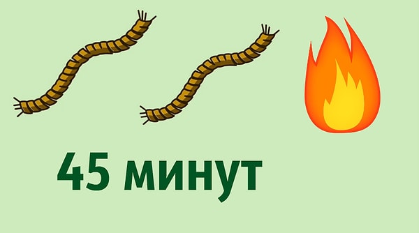 3. У вас есть 2 отрезка веревки. Каждый из них таков, что если поджечь его с одного конца, то он будет гореть ровно 60 минут. Имея только одну коробку спичек, как отмерить с помощью этих веревок 45 минут? Рвать веревки по условиям нельзя.