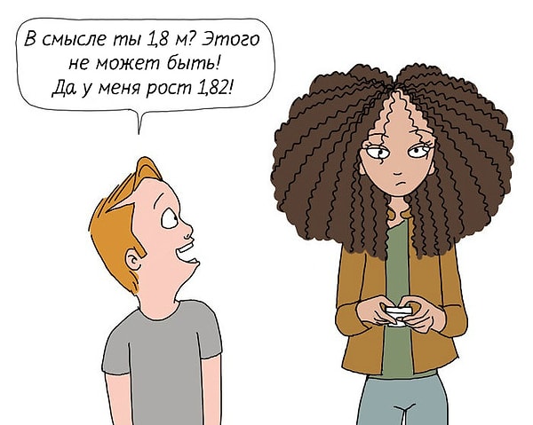 1. Быть высокой девушкой значит выслушивать всяческие возмущения от невысоких парней