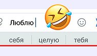 14 смешных ситуаций, в которых автоподбор оказался умнее и честнее людей, печатавших сообщение