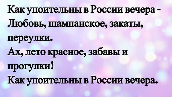 9. Патриотичная песня, не правда ли?
