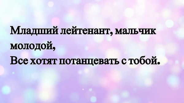 12. И последние строки.
