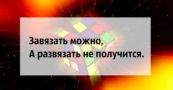 6. Что же это?