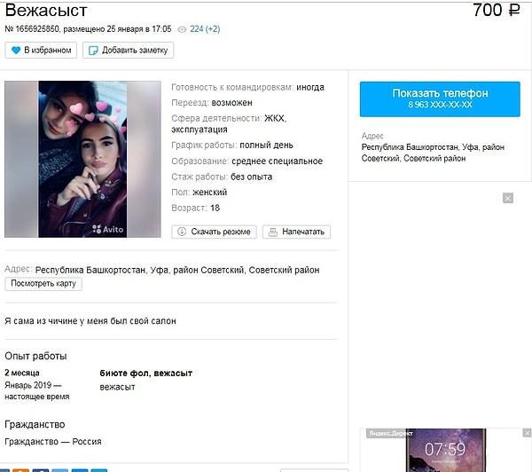 13. Ну понятно, что не учитель русского