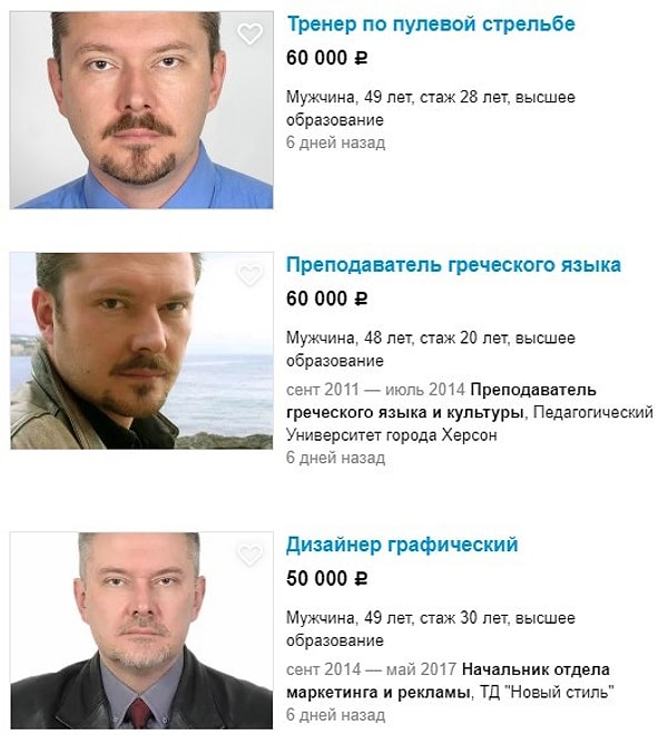 17. Специалист широкого профиля ищет работу