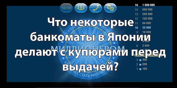 12. Вопрос на 125 000 рублей: