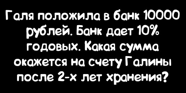 3. Решите задачу: