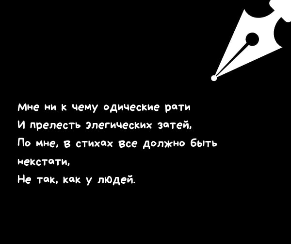 2. Кто автор стихотворения «Мне ни к чему одические рати...»?