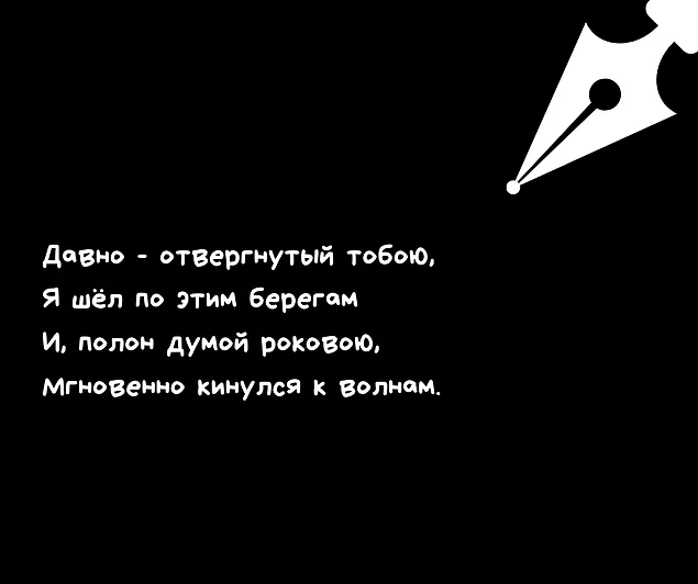 Стихотворение давно отвергнутый тобою. Давно отвергнутый тобою. Давно отвергеу ый тоблю. Давно отвергнутый тобою Некрасов.