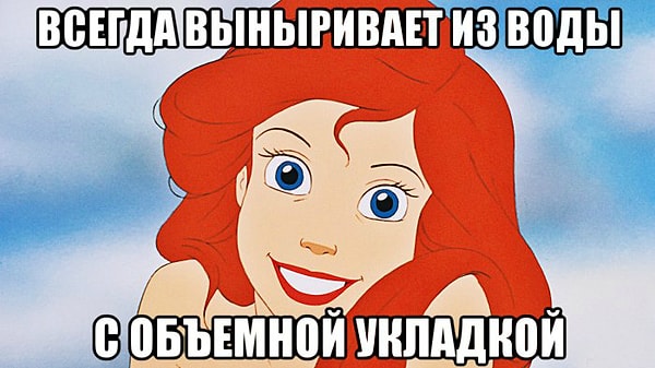 4. Дисней, поделитесь секретом! Я тоже так хочу