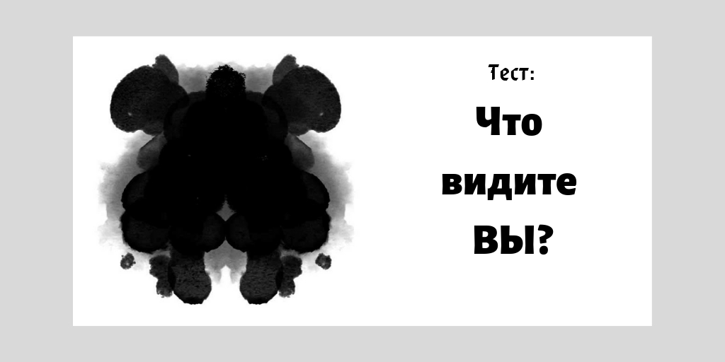 Психологические картинки что вы видите с ответами