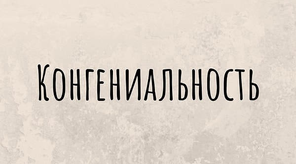 4. Подберите синоним