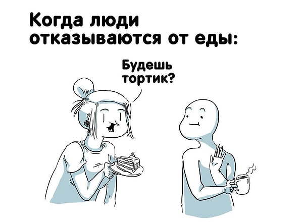 4. Все совсем не так, как кажется