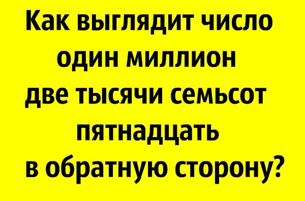 5. Осилите этот вопрос?