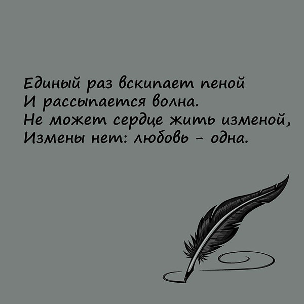 10. Назовите автора этих строк: