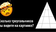 Тест: Сколько треугольников вы видите на картинке? Если ответите верно с первого раза, то вы точно гений