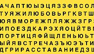 Тест: То слово, которое первым бросилось вам в глаза, предскажет, что ждет вас этим летом