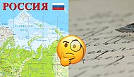 Тест на грамотность: Знаете ли вы, как пишутся названия этих российских городов?