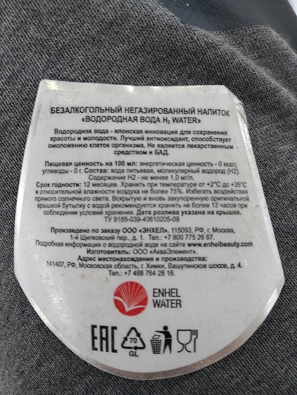 3. Водородная вода 👍