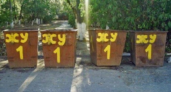 14. "Жу- жу- жу", или просто мусор