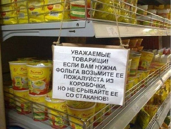 19. Не там ищите фольгу