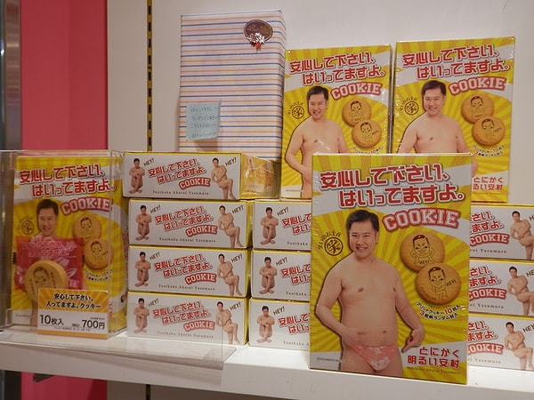 28. Хотите печеньку?