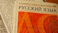 Тест на знание русского: Нужно обладать хотя бы минимальной грамотностью, чтобы набрать в нем 60%