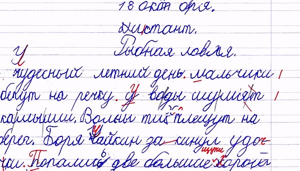 3. Где-то тут допущена ошибка. Где же?