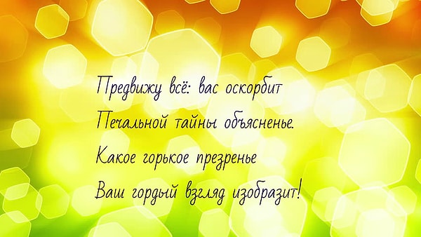 1. Кому принадлежат эти слова?