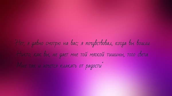 4. Кто говорил эти слова Наташе Ростовой?