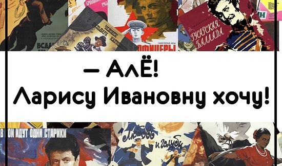 Тест: Лишь те, кто действительно любит советские фильмы, смогут угадать, кому принадлежит цитата на 13/13